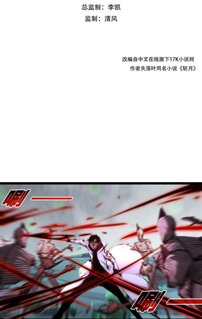 Trảm Nguyệt Chapter 37 - Trang 1