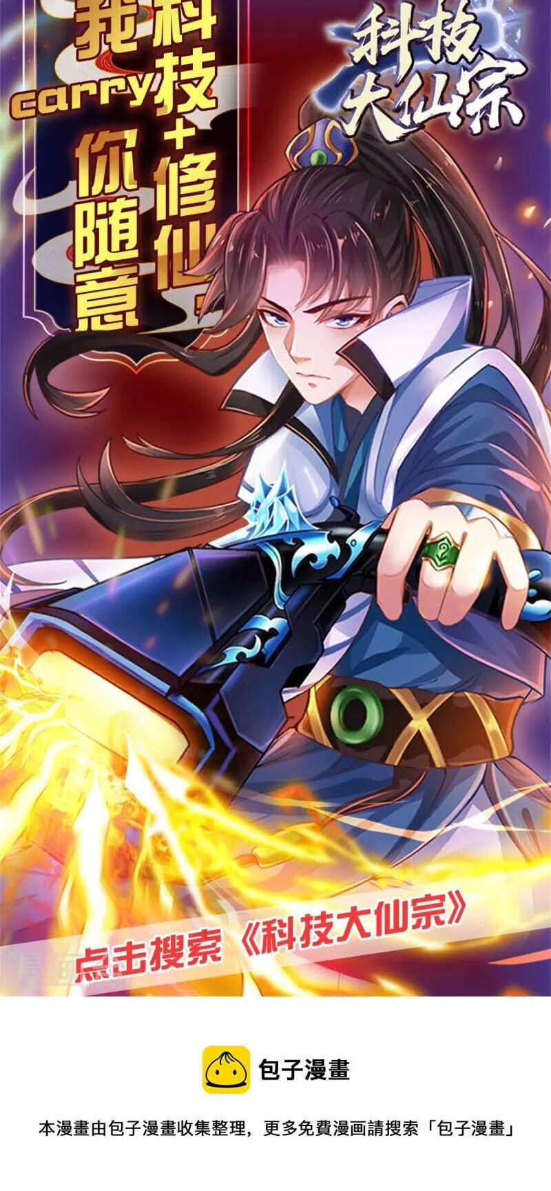 Hài Đế Vi Tôn Chapter 162 - Trang 28