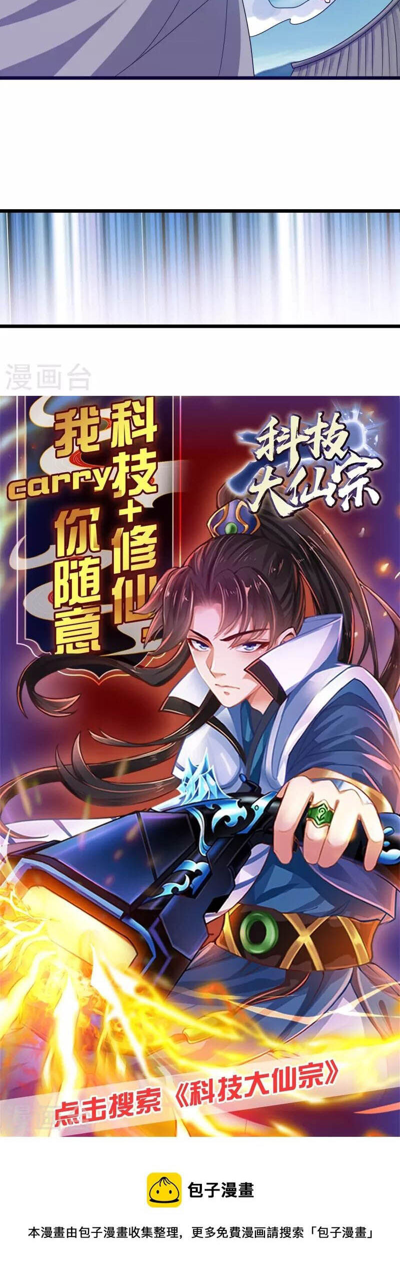 Hài Đế Vi Tôn Chapter 161 - Trang 27