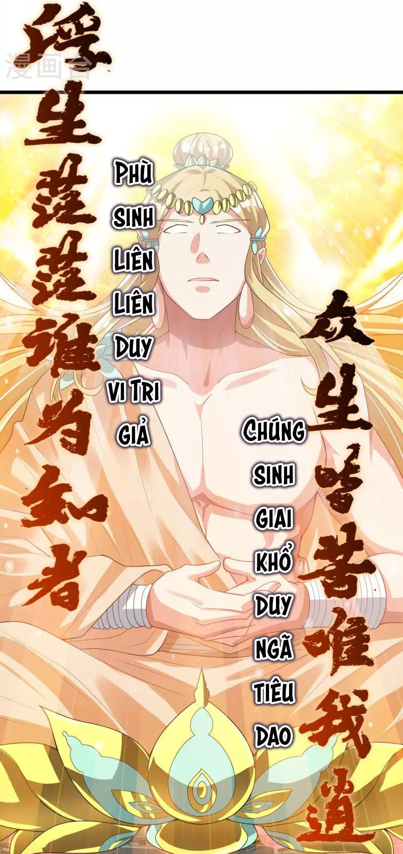 Hài Đế Vi Tôn Chapter 159 - Trang 1