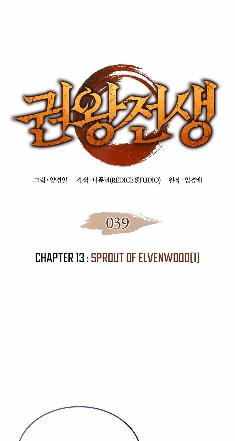 Đế Vương Hồi Quy Chapter 39 - Trang 1