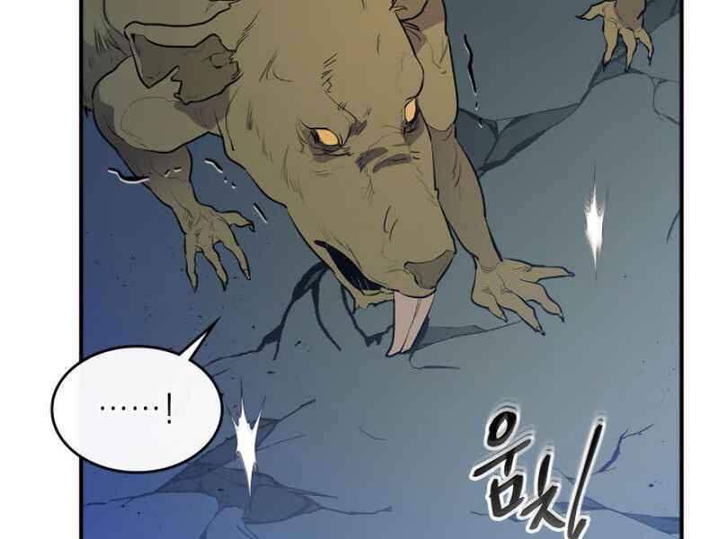 Thăng Cấp Cùng Thần Chapter 8 - Trang 145