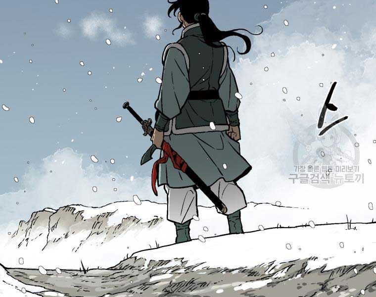 Vĩ Linh Kiếm Tiên Chapter 8 - Trang 220