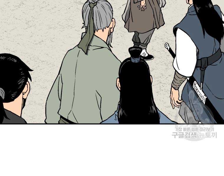 Vĩ Linh Kiếm Tiên Chapter 10 - Trang 121