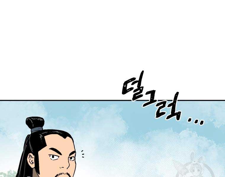 Vĩ Linh Kiếm Tiên Chapter 10 - Trang 117