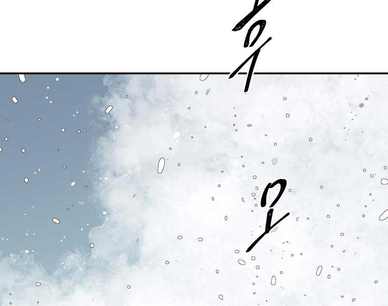 Vĩ Linh Kiếm Tiên Chapter 8 - Trang 206