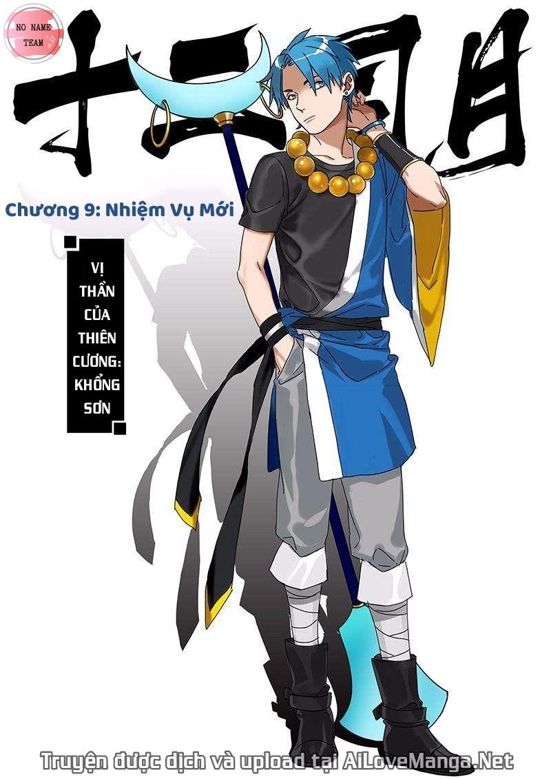 Vị Thần Của 12 Tháng Chapter 9 - Trang 1