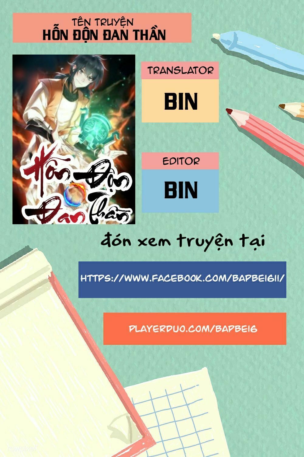 Hỗn độn đan Thần Chapter 1 - Trang 0