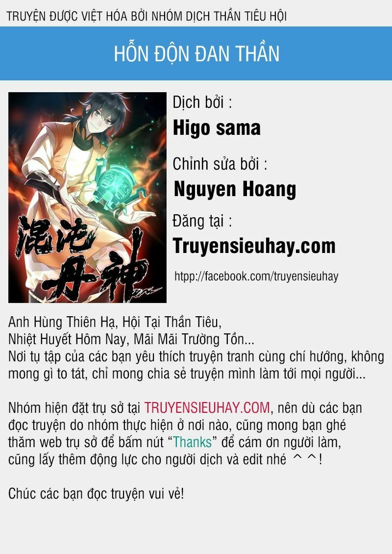 Hỗn độn đan Thần Chapter 4 - Trang 0