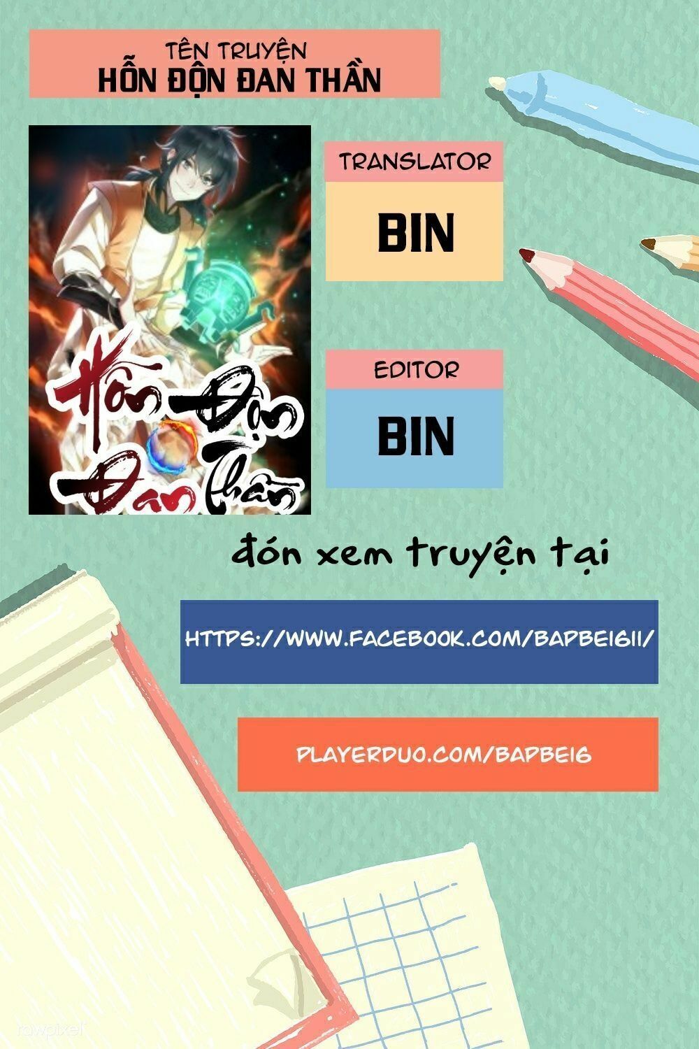 Hỗn độn đan Thần Chapter 3 - Trang 0