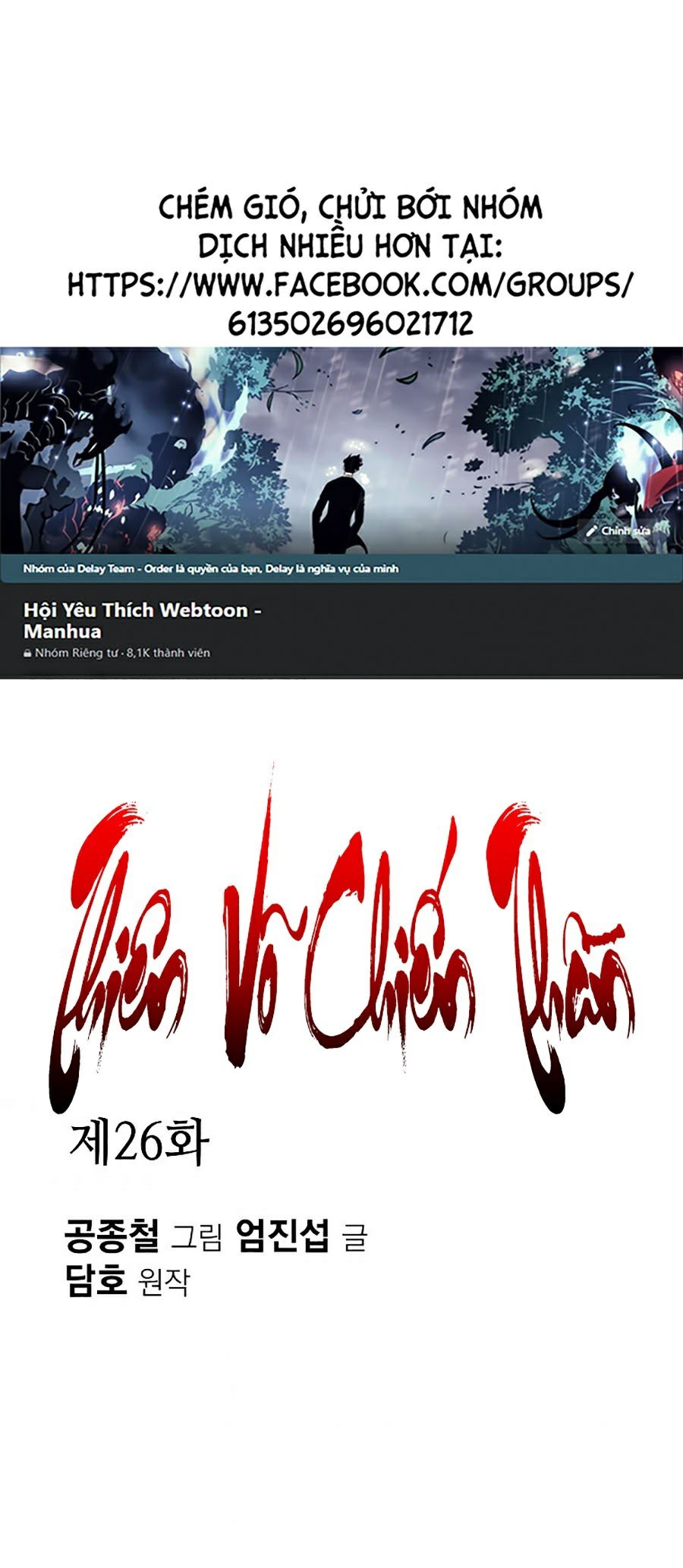 Thiên Võ Chiến Thần Chapter 26 - Trang 0