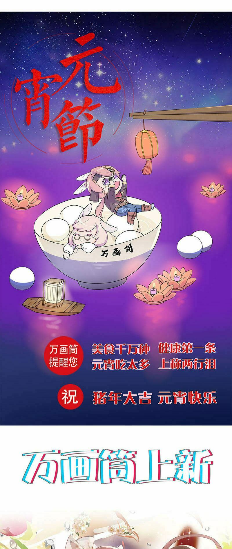 Ta Là Phế Vật Chapter 88 - Trang 34