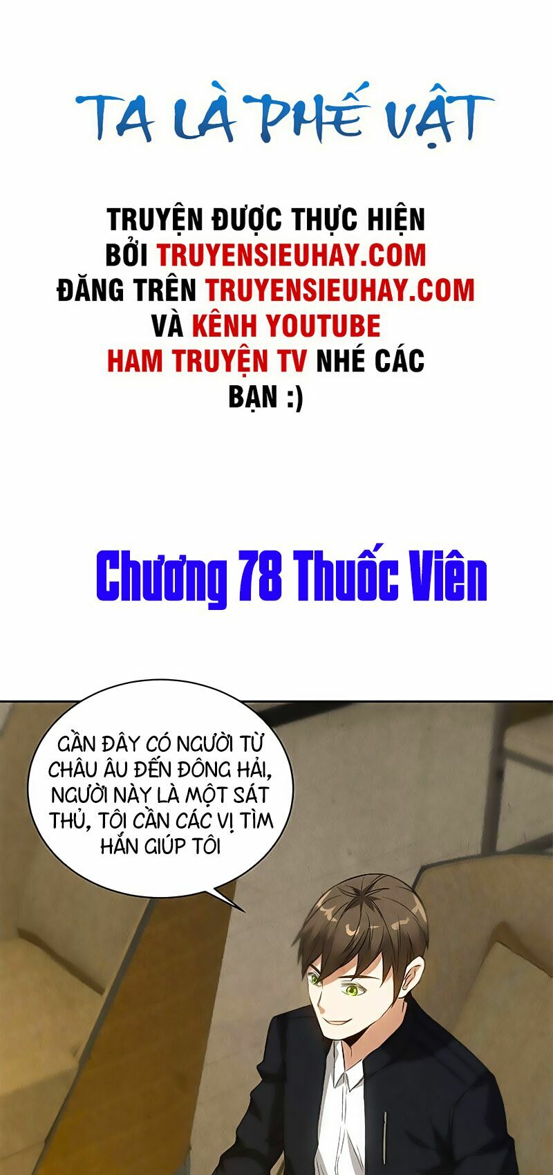 Ta Là Phế Vật Chapter 78 - Trang 1