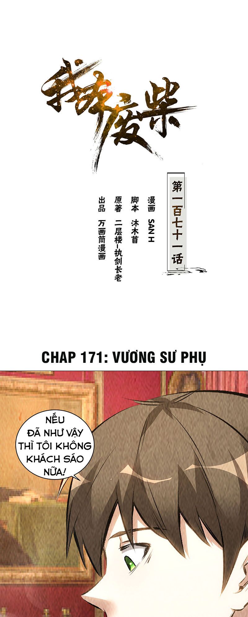 Ta Là Phế Vật Chapter 171 - Trang 1