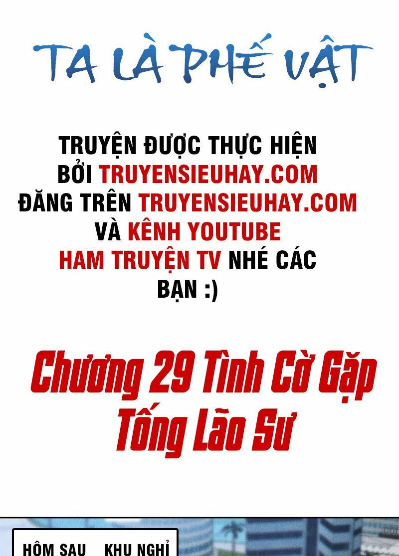 Ta Là Phế Vật Chapter 29 - Trang 1