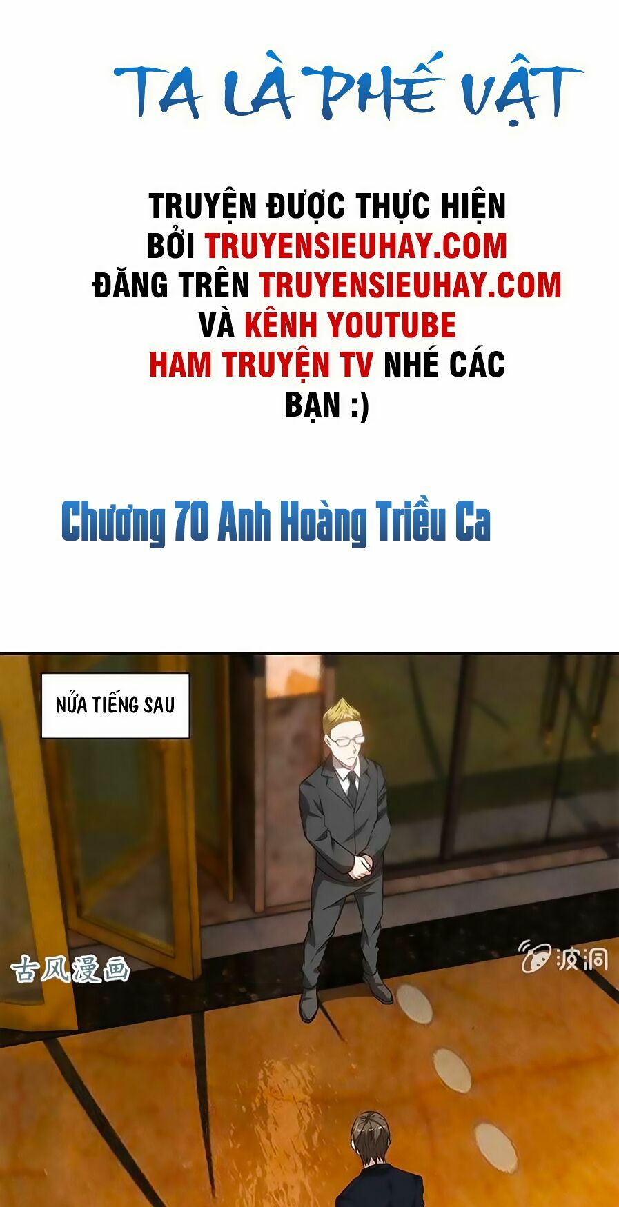 Ta Là Phế Vật Chapter 70 - Trang 1