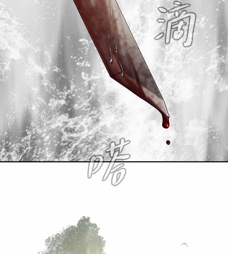 Ác Chi Hoàn Chapter 11 - Trang 17