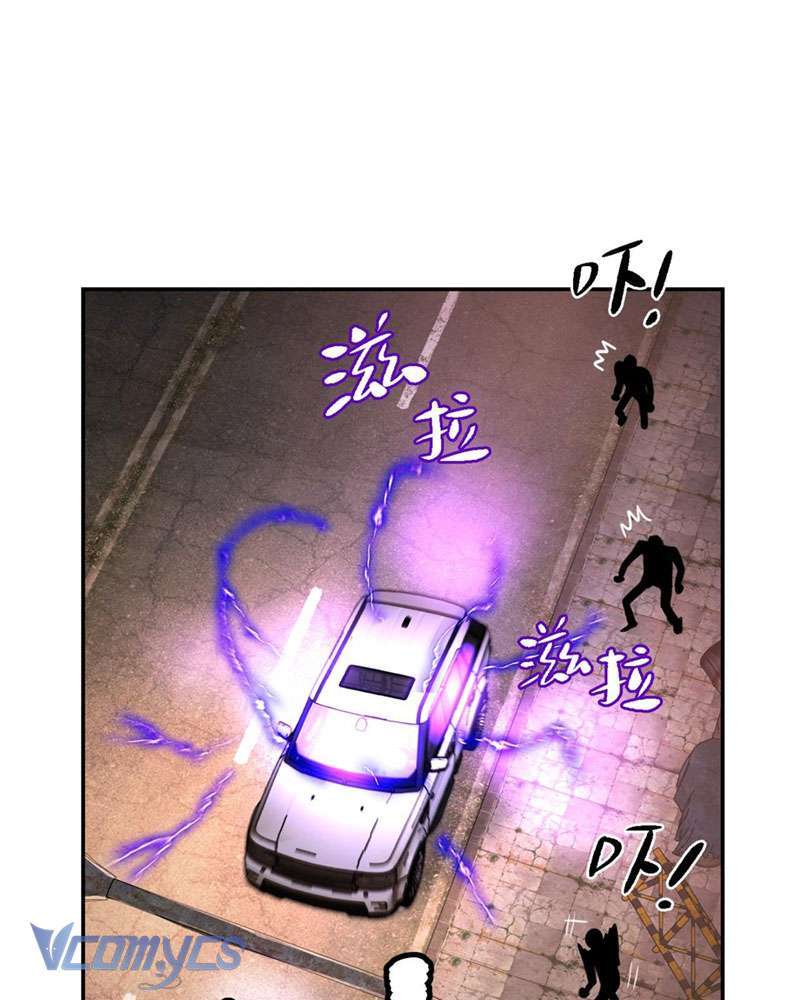 Ác Chi Hoàn Chapter 4 - Trang 159