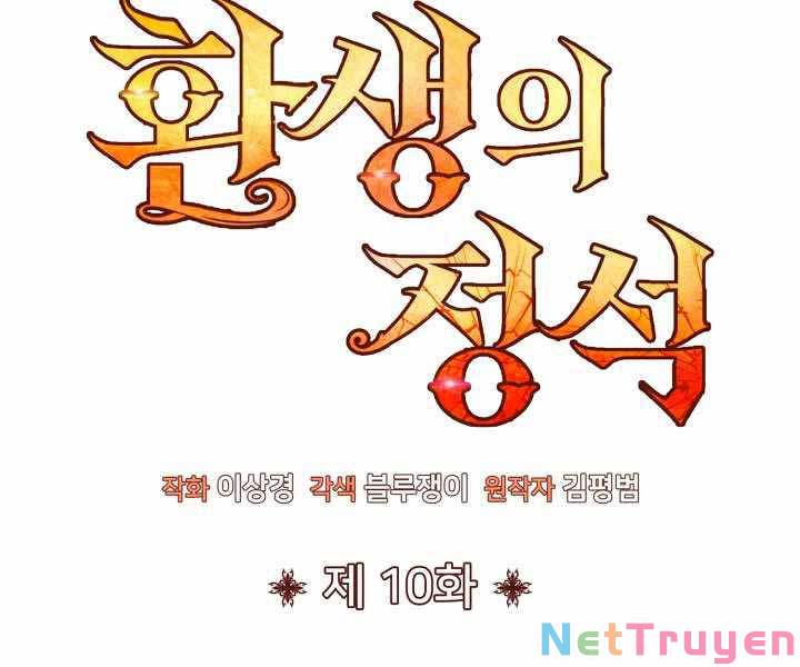 Bản Chất Của Chuyển Sinh Chapter 10 - Trang 16