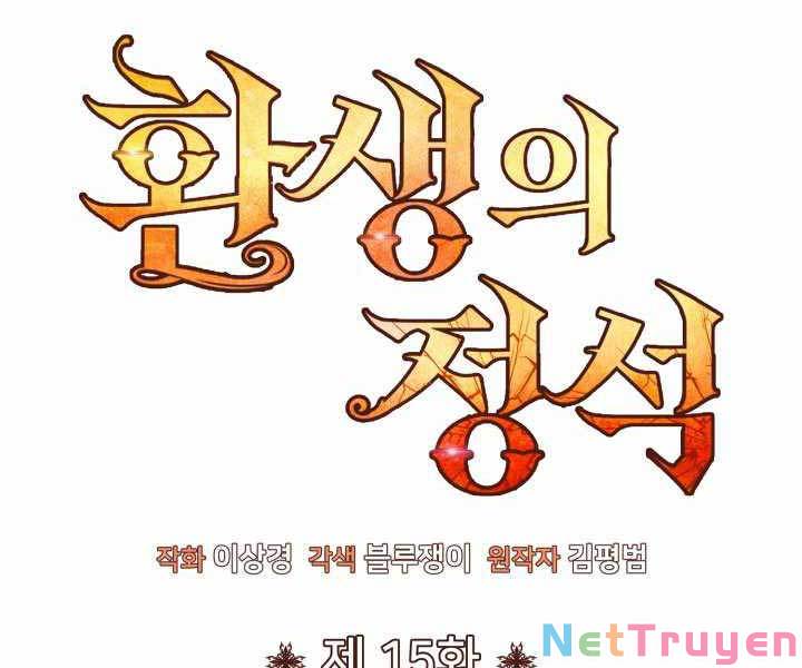 Bản Chất Của Chuyển Sinh Chapter 15 - Trang 15