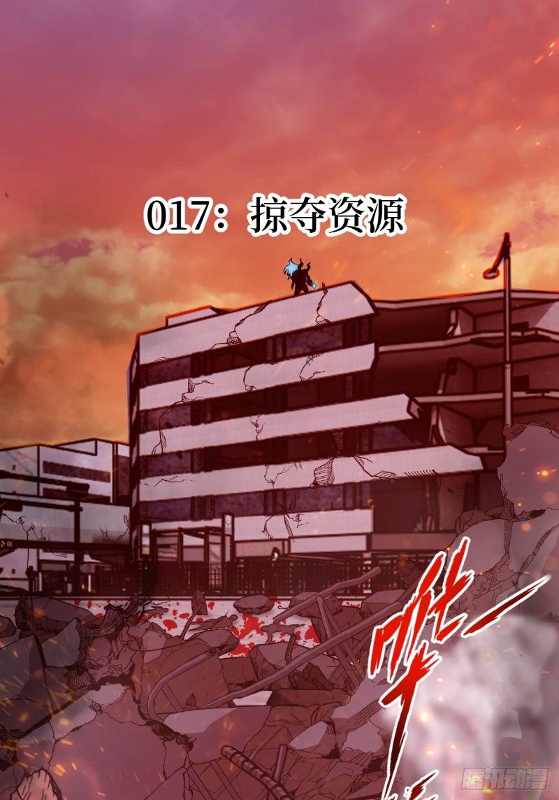 Tay Trái Của Ta Có Thể Dị Biến Chapter 17 - Trang 0