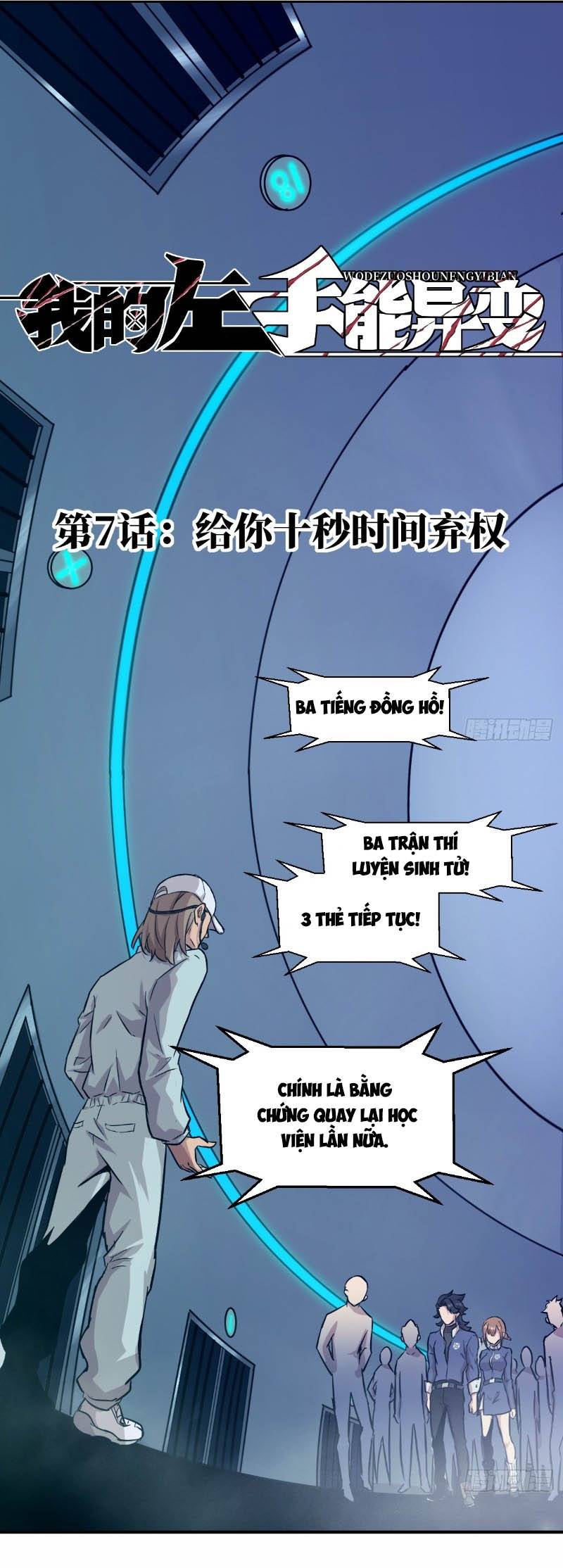 Tay Trái Của Ta Có Thể Dị Biến Chapter 7 - Trang 0