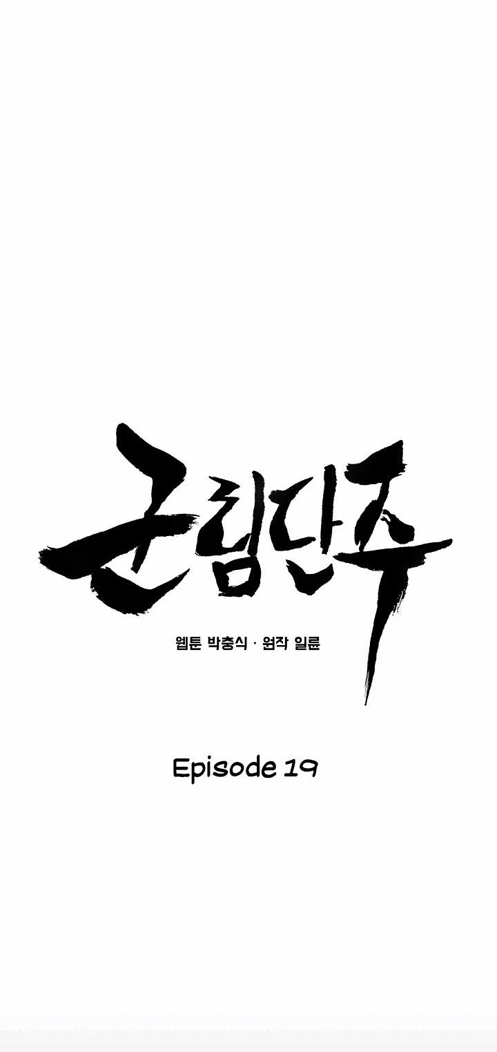 Reign Chapter 19 - Trang 17