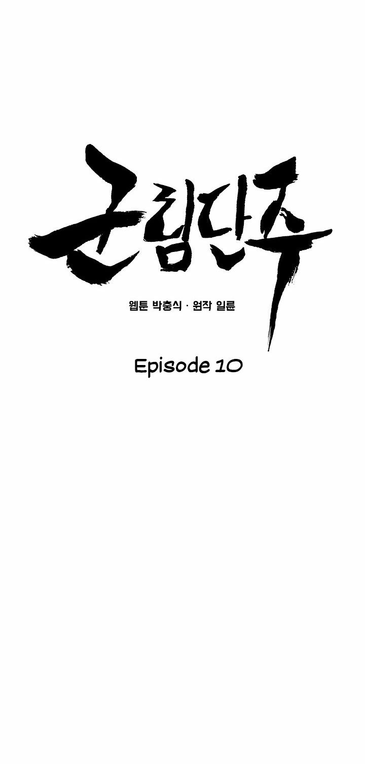 Reign Chapter 10 - Trang 25