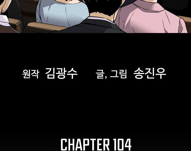 Sự Trở Lại Của Huyền Thoại Chapter 104 - Trang 15