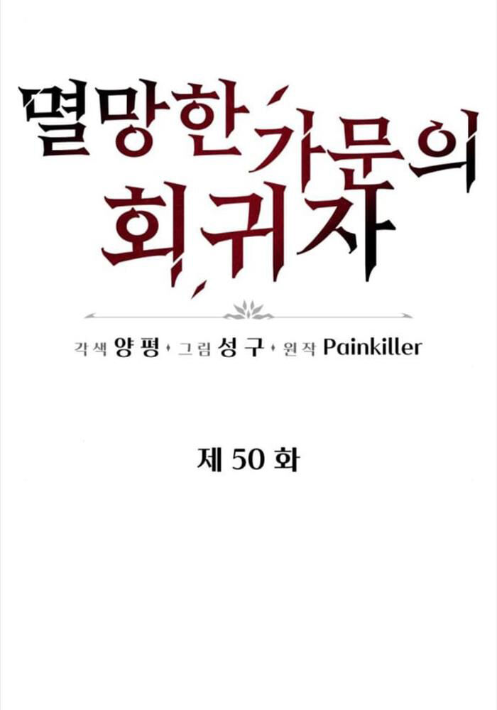 Hồi Quy Giả Của Gia Tộc Suy Vong Chapter 50 - Trang 23