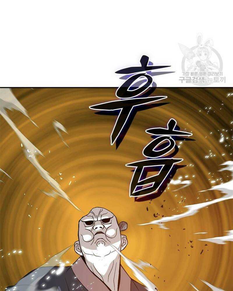 Vô Địch Vạn Quyền, Bất Khả Chiến Bại Chapter 19 - Trang 173