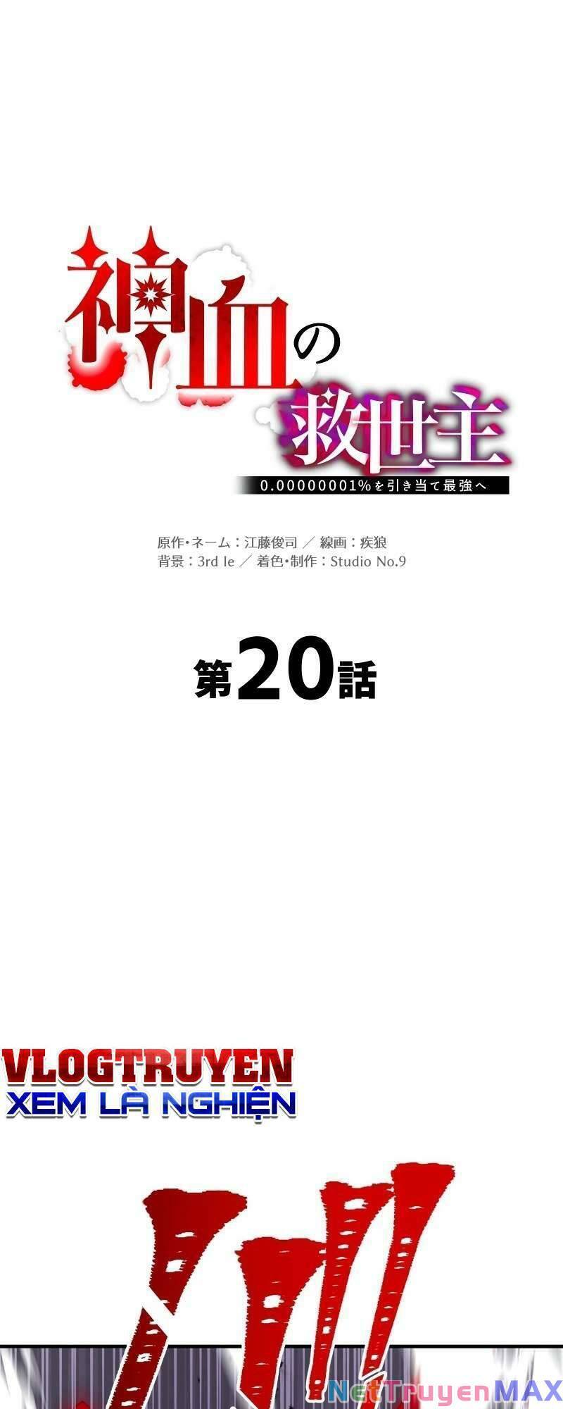 Huyết Thánh Cứu Thế Chủ~ Ta Chỉ Cần 0.0000001% Đã Trở Thành Vô Địch Chapter 20 - Trang 11