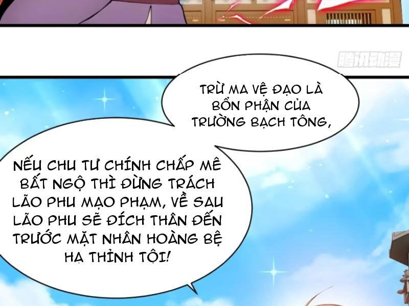 Thái Cổ Yêu Thánh Lấy Ta Làm Lô Đỉnh Chapter 29 - Trang 17