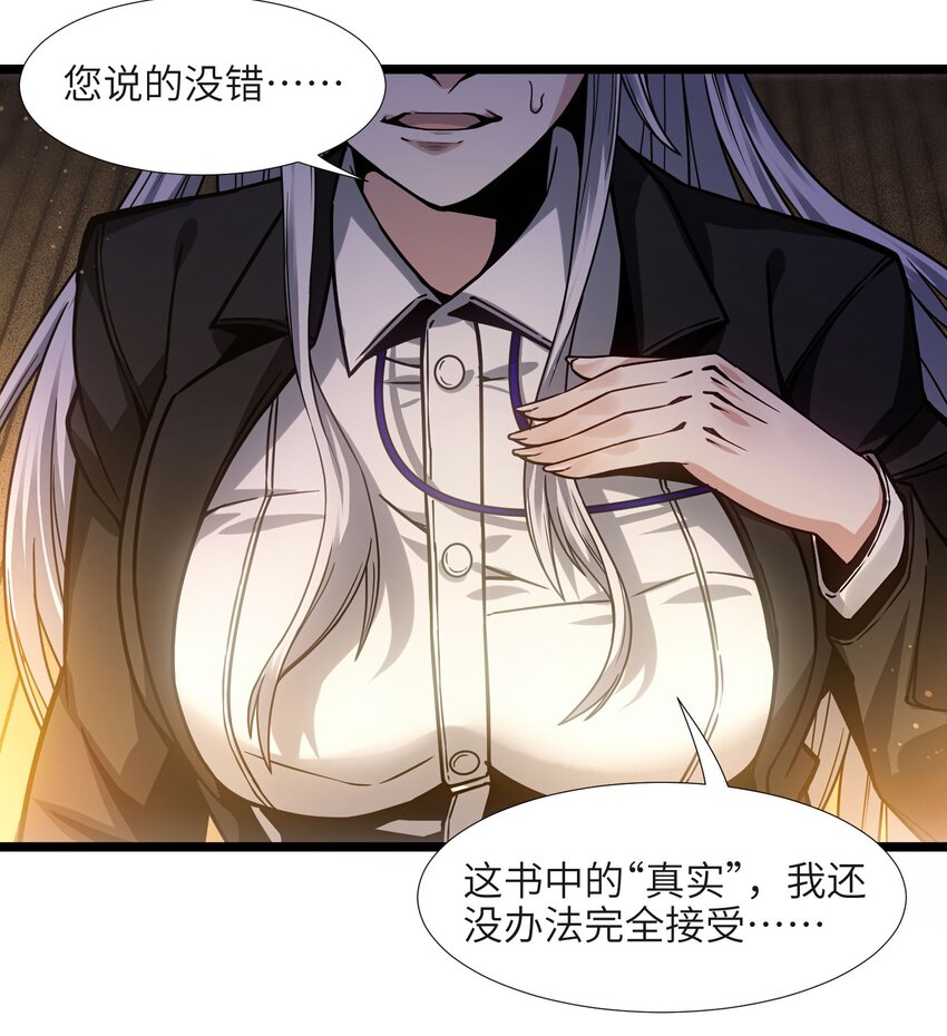 Sức Mạnh Của Ác Thần Chapter 36 - Trang 19