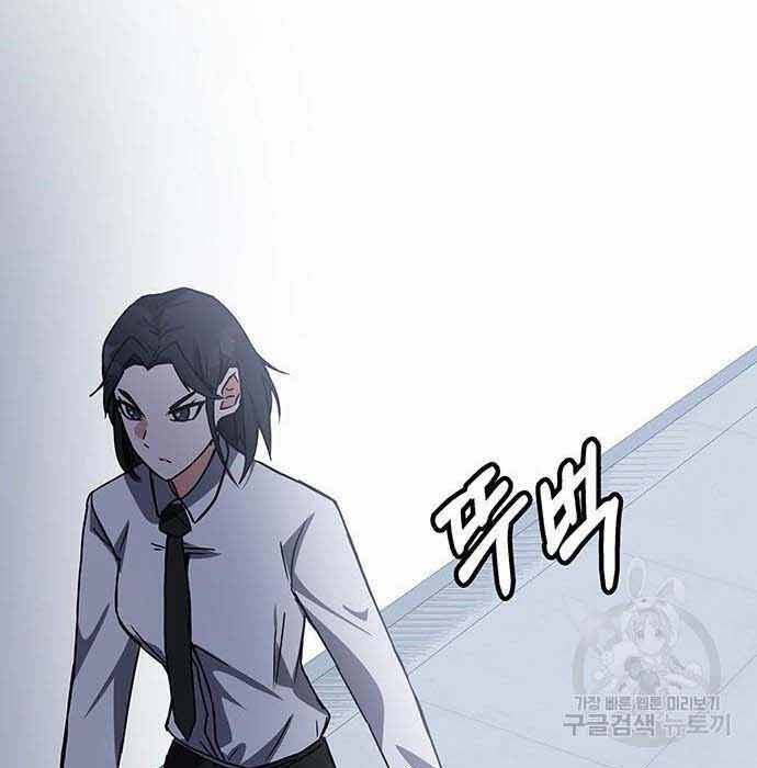 Học Viện Tối Thượng Chapter 19 - Trang 108