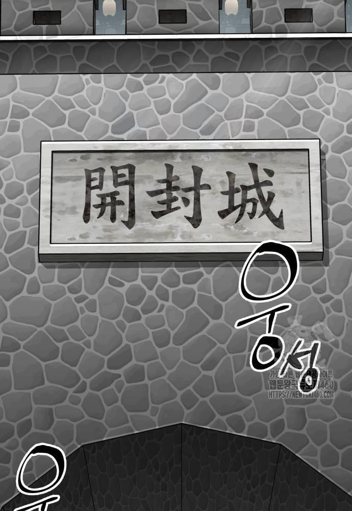 Ông Võ Giả Và Cháu Chí Tôn Chapter 58 - Trang 90