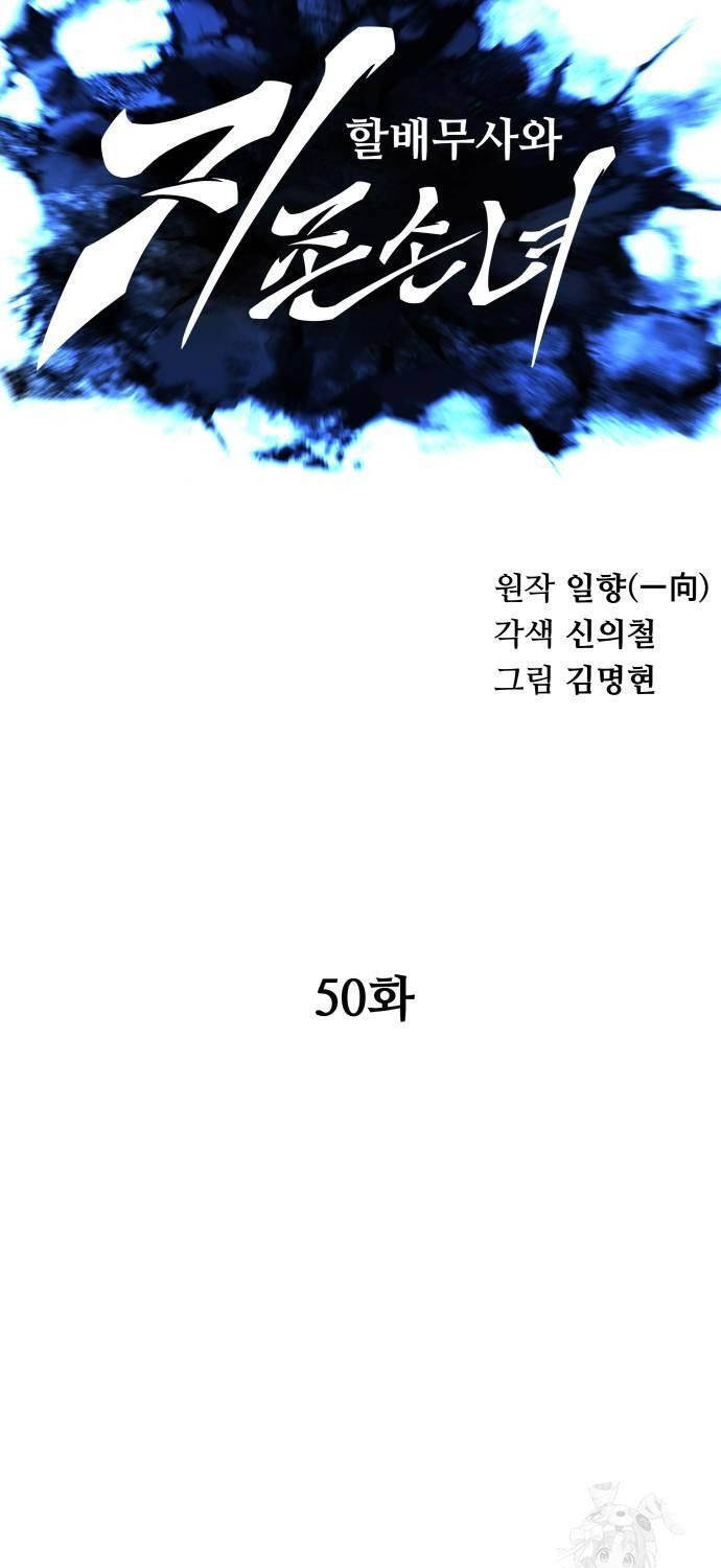 Ông Võ Giả Và Cháu Chí Tôn Chapter 50 - Trang 24