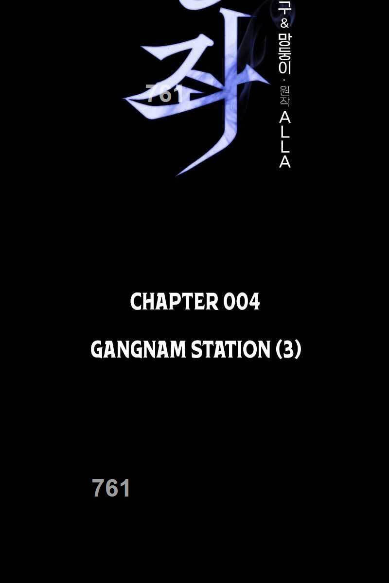 Chiến Binh Hồi Quy Chapter 4 - Trang 1