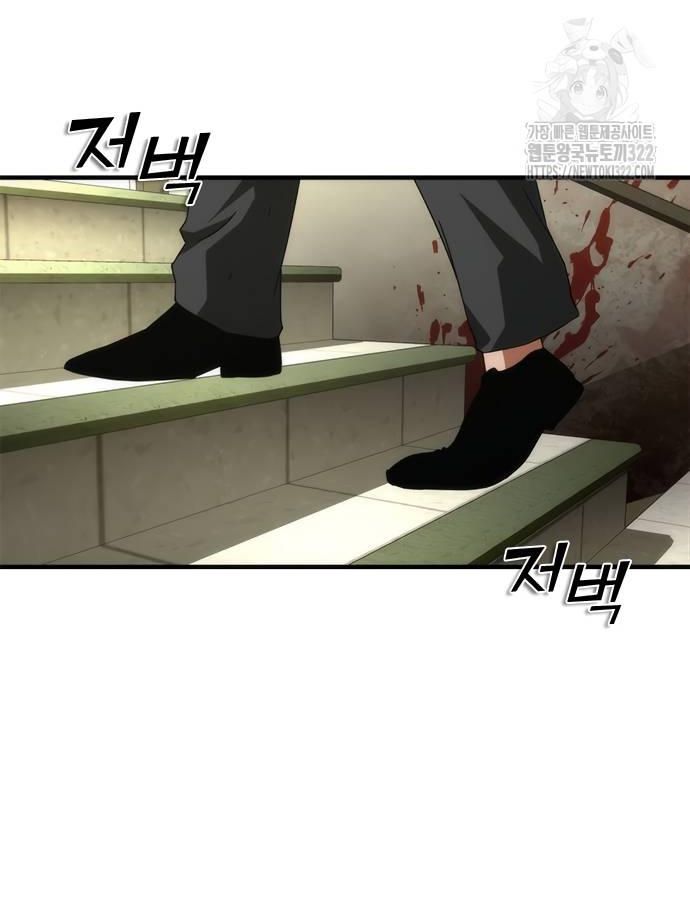 Mạt Thế Zombie 82-08 Chapter 33 - Trang 13