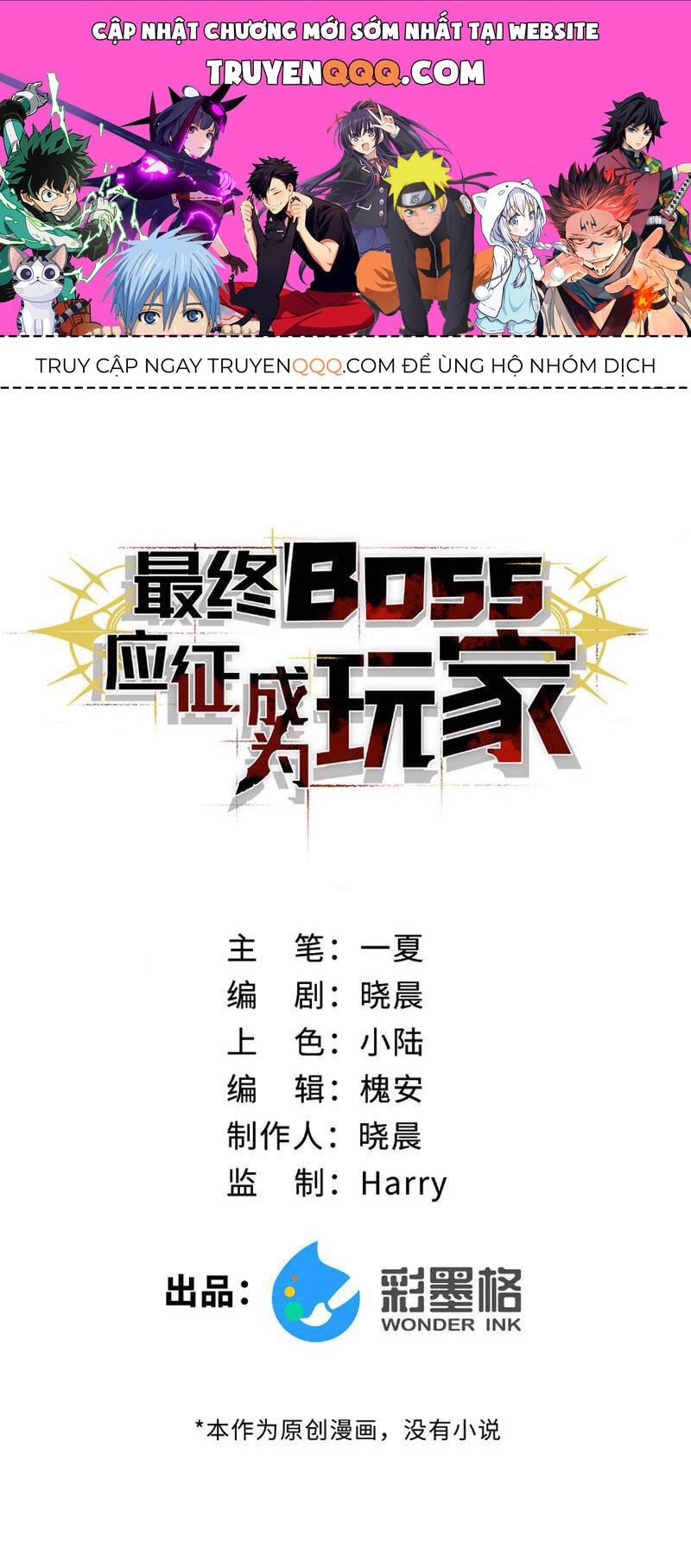 Boss Cuối Chấp Nhận Trở Thành Người Chơi Chapter 9 - Trang 0