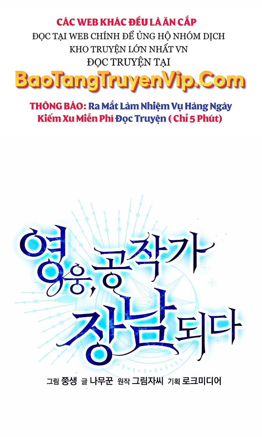 Anh Hùng Trọng Sinh Thành Trưởng Tử Nhà Công Tước Chapter 38 - Trang 11