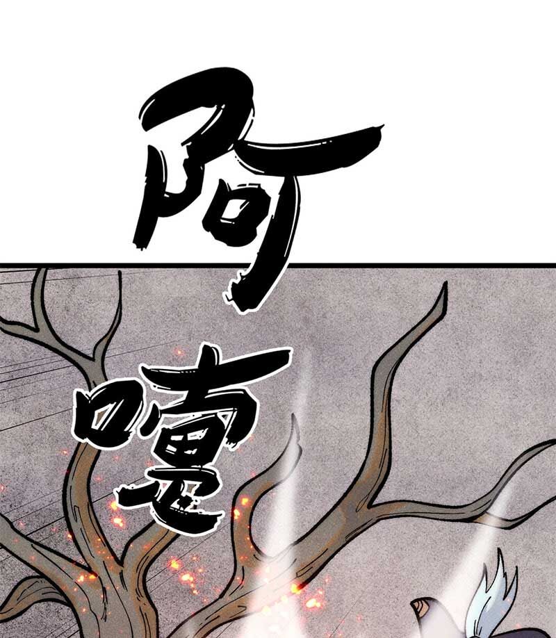 Vạn Cổ Tối Cường Tông Chapter 286 - Trang 26