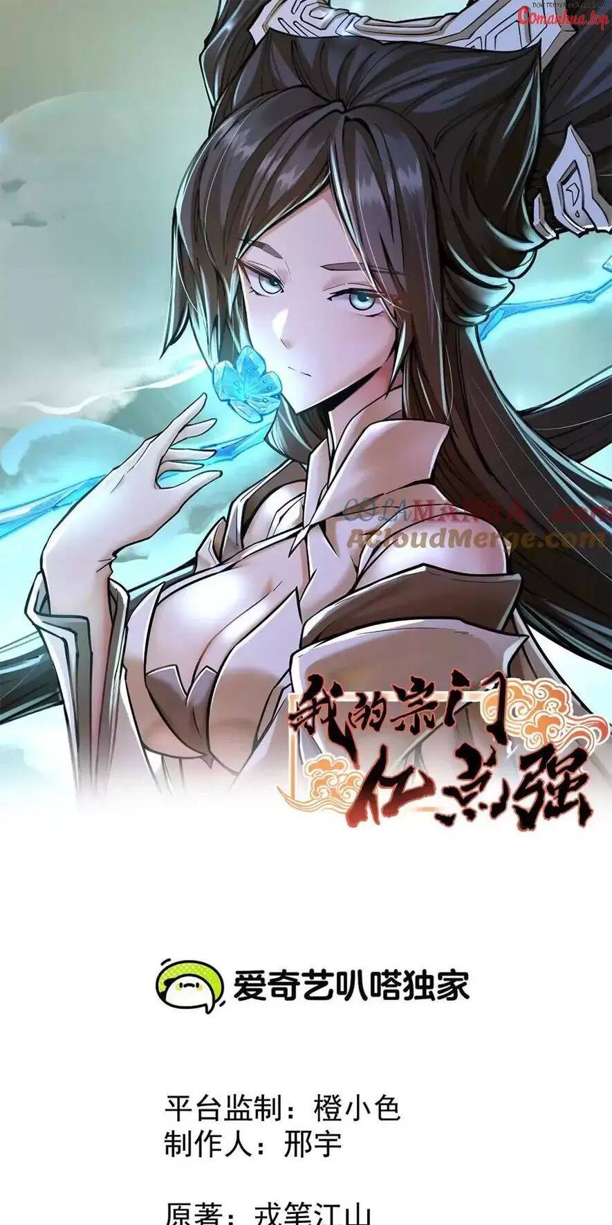 Tông Môn Của Ta Có Triệu Điểm Mạnh Chapter 44 - Trang 1