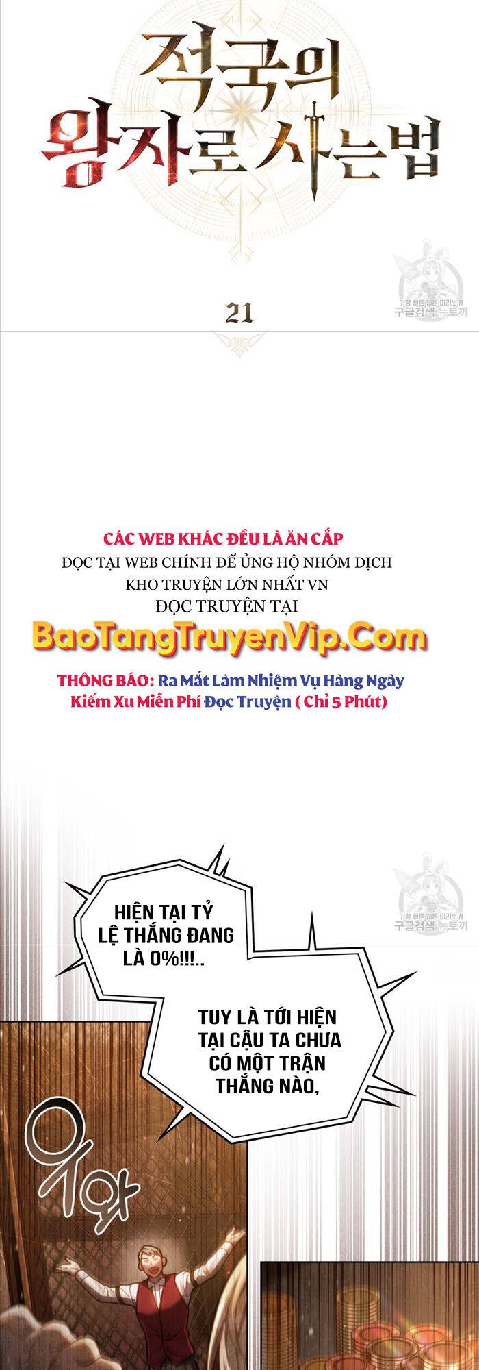 Tái Sinh Thành Hoàng Tử Của Quốc Gia Kẻ Địch Chapter 21 - Trang 6