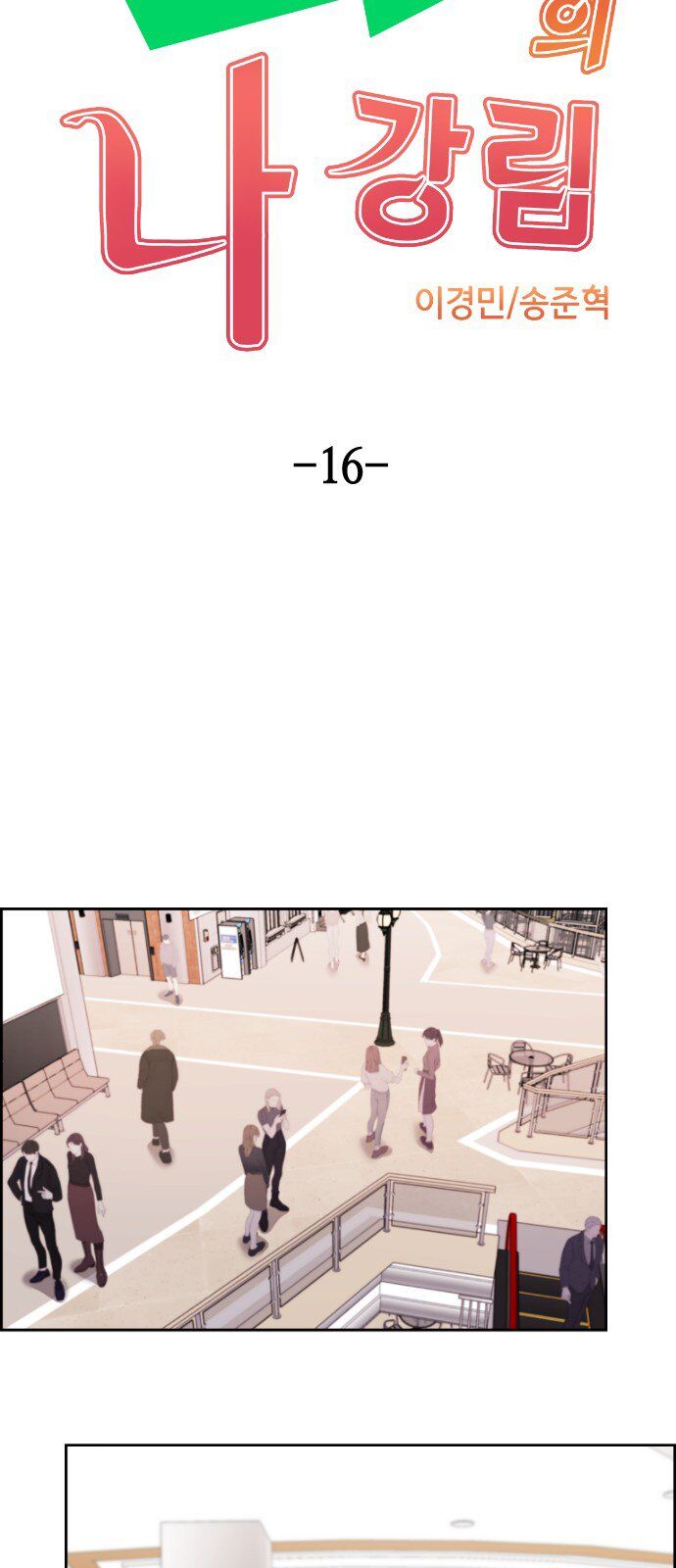 Nhân Vật Webtoon Na Kang Lim Chapter 16 - Trang 11