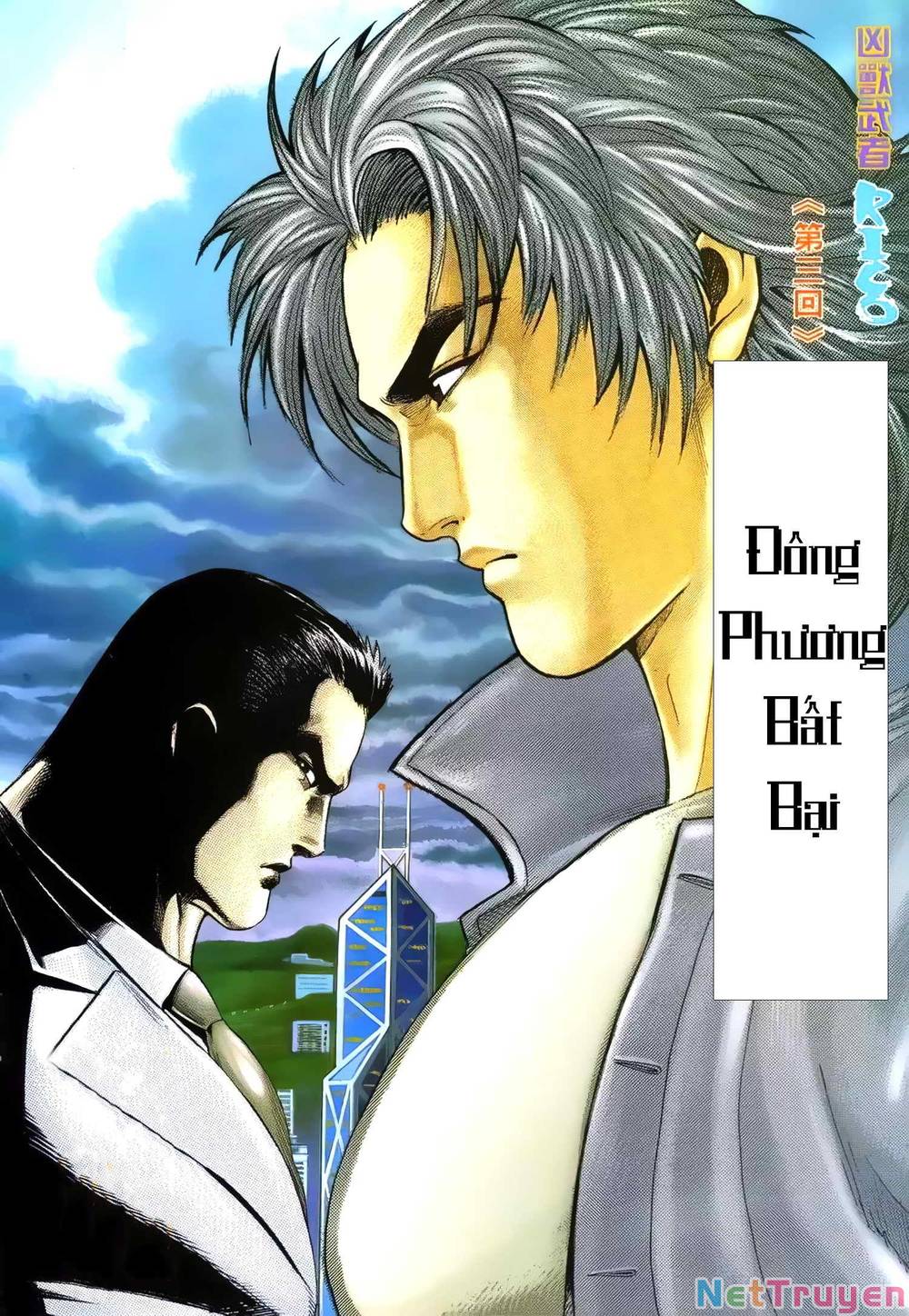 Hung Thú Võ Giả Chapter 17 - Trang 1