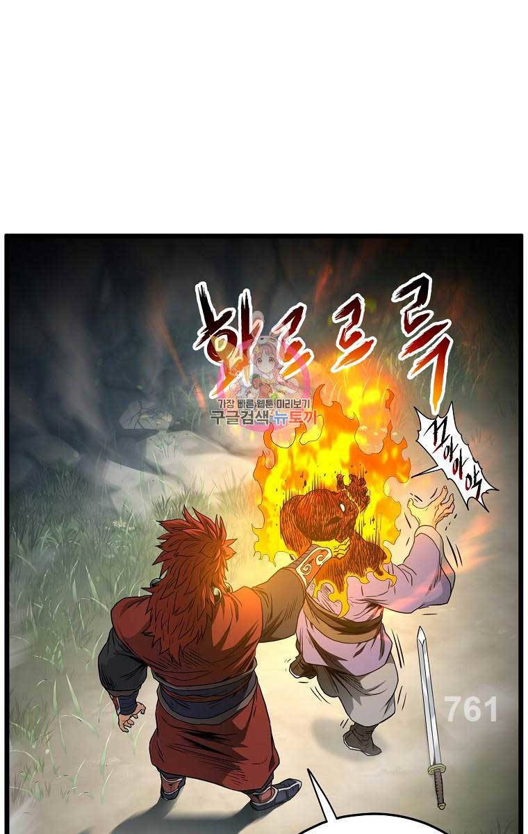 Đăng Nhập Murim Chapter 175 - Trang 0