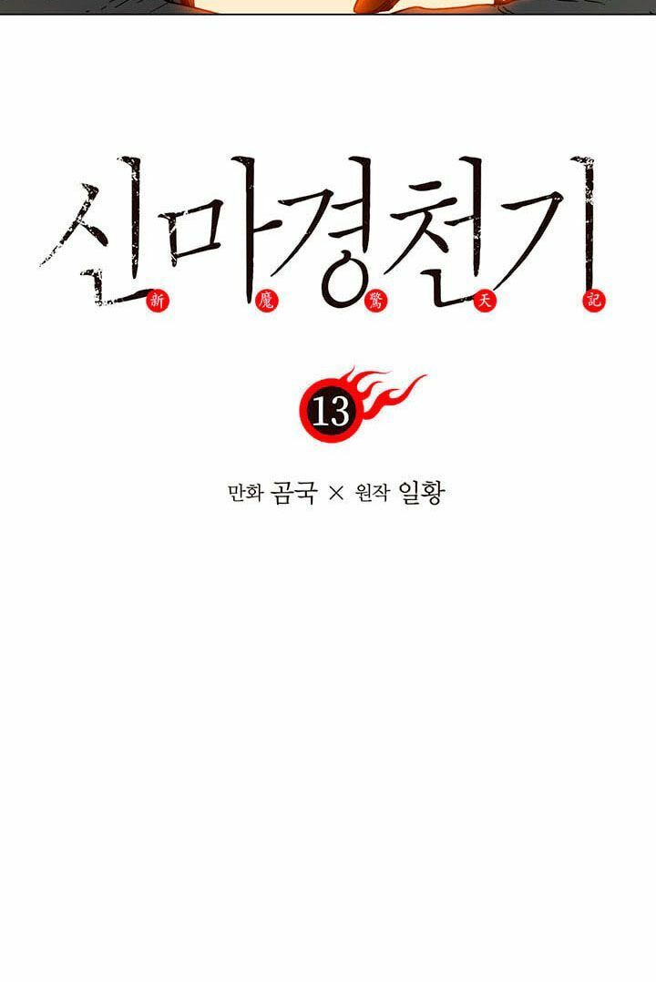 Biên Niên Sử Của Thiên Quỷ Chapter 13 - Trang 5