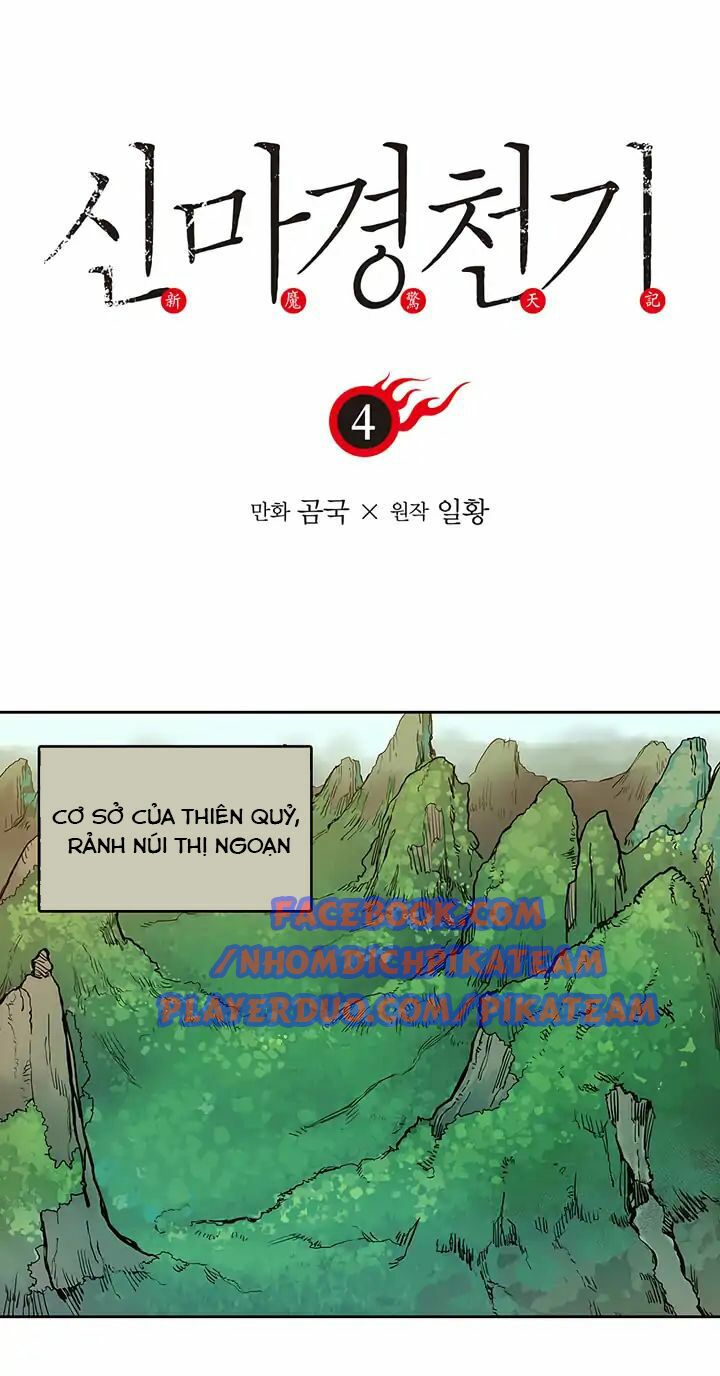 Biên Niên Sử Của Thiên Quỷ Chapter 4 - Trang 1