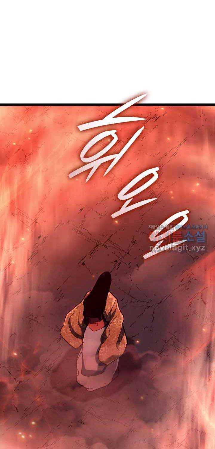 Tử Thần Phiêu Nguyệt Chapter 91 - Trang 23